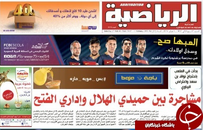 کشف سلاح های سرد و گرم در ورزشگاه های عربستان + سند
