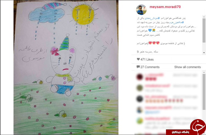 تسلیت به فرزند مدافع حرم با معصومیت کودکانه + عکس