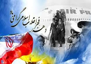 بهره برداری از 34 طرح اقتصادی، عمرانی و آموزشی