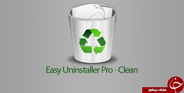 نرم افزار حذف آسان و گروهی برنامه ها Easy Uninstaller +دانلود