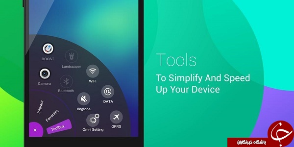 نرم افزار دسترسی سریع به برنامه های پرکاربرد Omni Swipe +دانلود