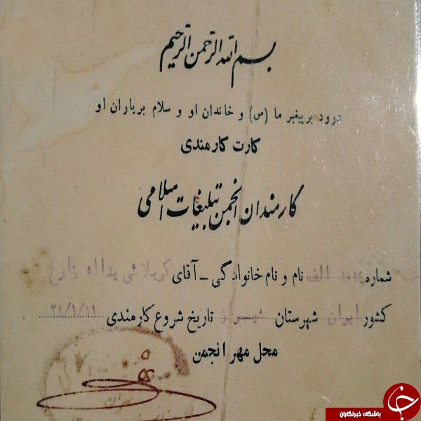 نیکی کریمی در 1سالگی/
