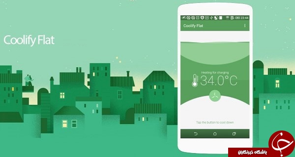 نرم افزار خنک کننده گوشی های اندرویدی Coolify Flat +دانلود