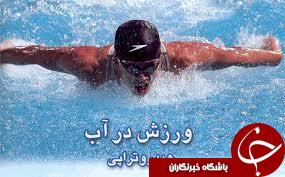 چربی سوزی خود را با کدام ورزش سه برابر افزایش دهیم؟