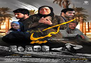 شبکه‌های ماهواره‌ای زمان سریال‌های اصلی را به خاطر «کیمیا» تغییر دادند