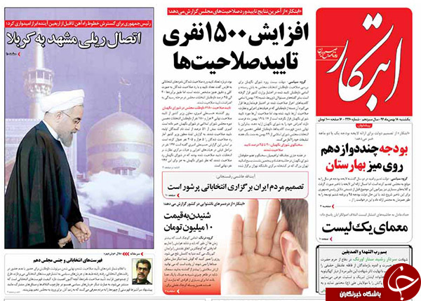 از پُر شدن سبد انتخاباتی همه جناح ها تا انتقاد 