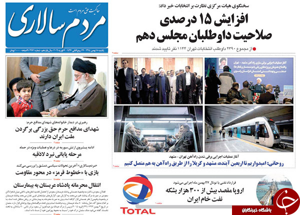 از پُر شدن سبد انتخاباتی همه جناح ها تا انتقاد 