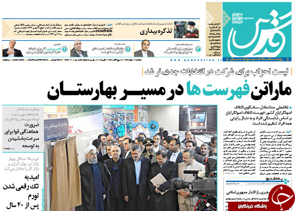 از پُر شدن سبد انتخاباتی همه جناح ها تا انتقاد 