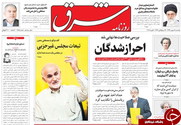 از پُر شدن سبد انتخاباتی همه جناح ها تا انتقاد 