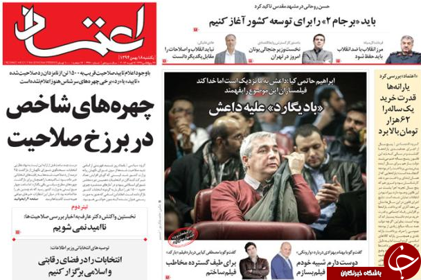 از پُر شدن سبد انتخاباتی همه جناح ها تا انتقاد 