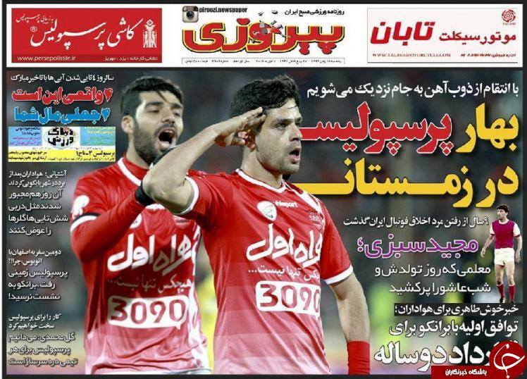 پیروزی