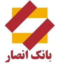 بانک انصار سیستان و بلوچستان بسیار مشتری‌مدار است