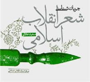 شعر بستری برای ظهور فرهنگ است