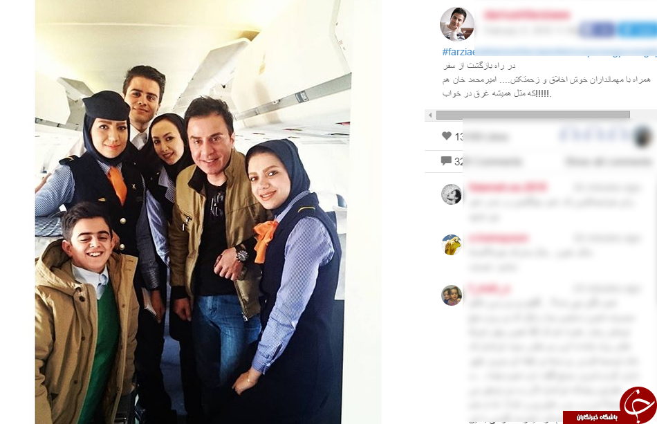 سلفی عمو پورنگ با مهمانداران هواپیما