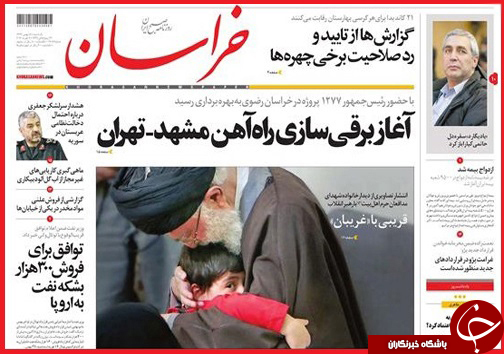 صفحه نخست روزنامه استان&zwnj;ها یکشنبه 18 بهمن ماه