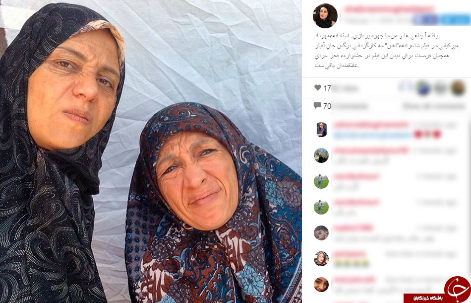 گریم خیلی متفاوت دو بازیگر+ اینستاپست