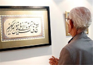 تشکیل نشست تخصصی خوشنویسی در قزوین