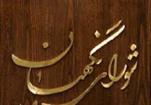 اعلام آخرین نتایج بررسی صلاحیت داوطلبان انتخاباتی در قزوین
