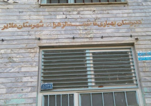 آموزش در هنرستان تعطیل شده +فیلم آموزش در هنرستان تعطیل شده +فیلم