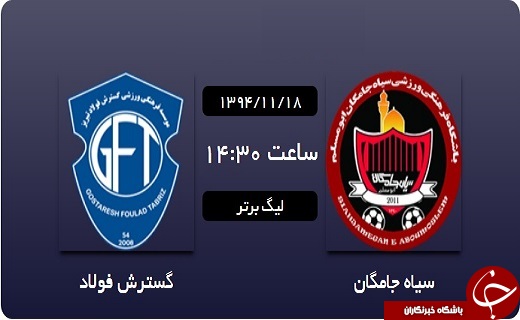 پرسپولیس 0- ذوب آهن 0/ تراکتورسازی تبریز 0- پدیده 0