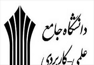 دانشگاهی که از هدفش دور شده است