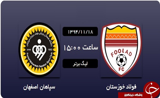پرسپولیس1- ذوب آهن 0/ تراکتورسازی تبریز 0- پدیده 0+ فیلم