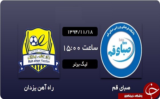 پرسپولیس1- ذوب آهن 0/ تراکتورسازی تبریز 0- پدیده 0+ فیلم