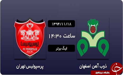 ذوب آهن 2- پرسپولیس2/ تراکتورسازی تبریز 1- پدیده 1+ فیلم