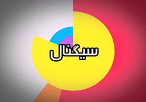 از طرح فیلترینگ هوشمند تا فروش اجناس دست دوم در فضای مجازی + فیلم