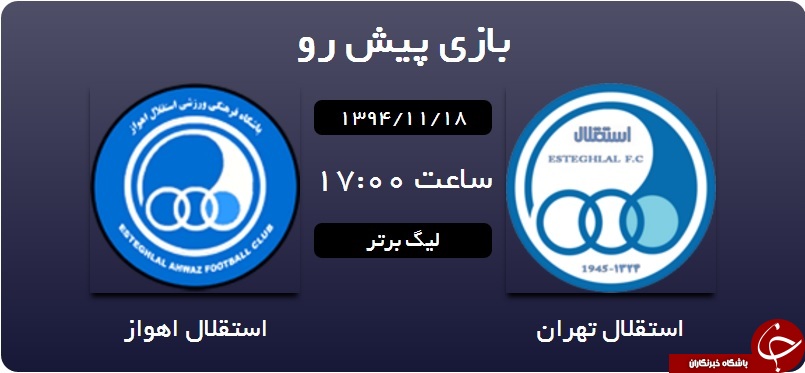 پرسپولیس مقابل ذوب آهن متوقف شد/ استقلال 0 - استقلال اهواز 0+ فیلم