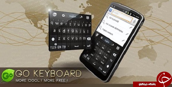 با نرم افزار Go keyboard 