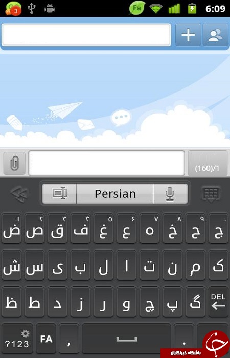با نرم افزار Go keyboard 