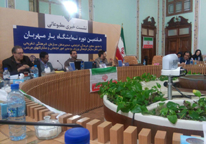 برگزاری هفتمین نمایشگاه یار مهربان در اصفهان