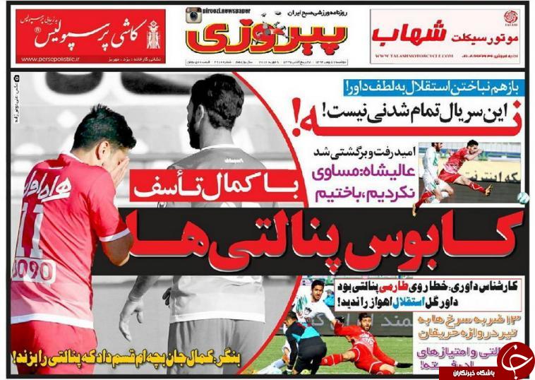 پیروزی