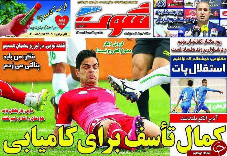 شوت