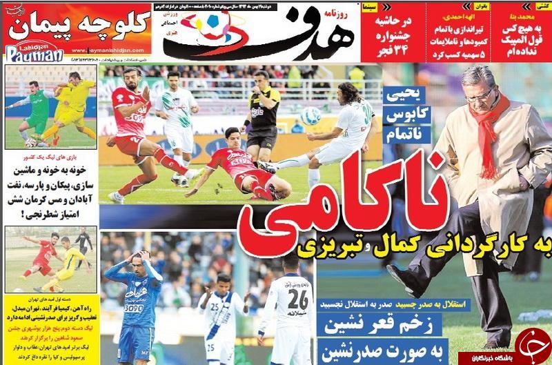 هدف