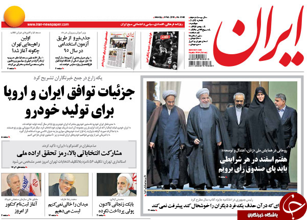 از برگشتن ورق تا درخواست حمایت از لیست نَچَسب!