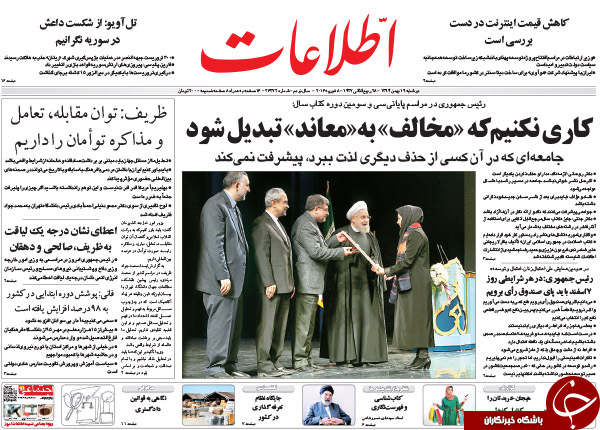 از برگشتن ورق تا درخواست حمایت از لیست نَچَسب!
