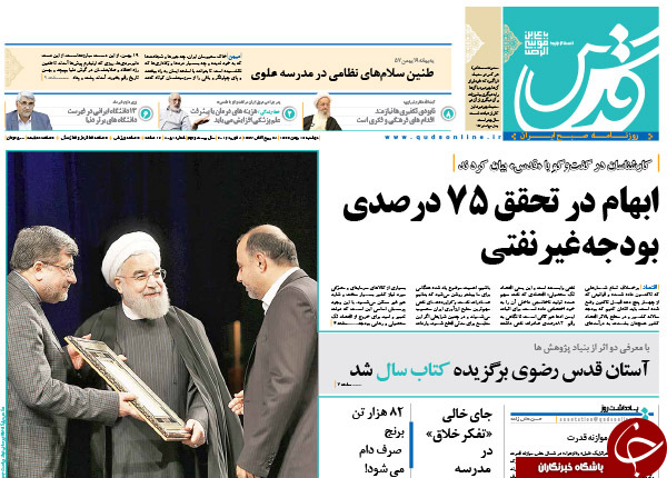 از برگشتن ورق تا درخواست حمایت از لیست نَچَسب!