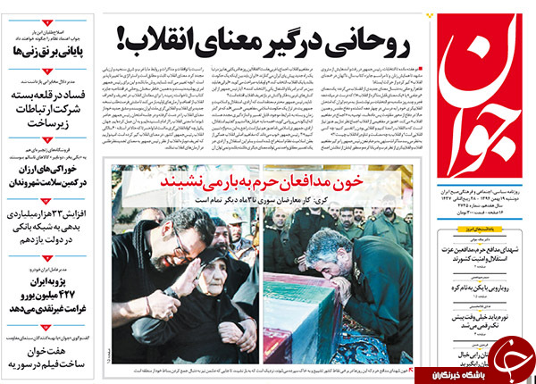 از برگشتن ورق تا درخواست حمایت از لیست نَچَسب!