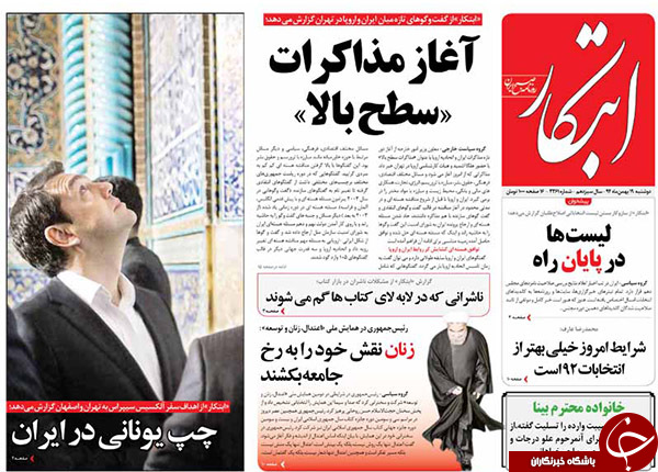 از برگشتن ورق تا درخواست حمایت از لیست نَچَسب!