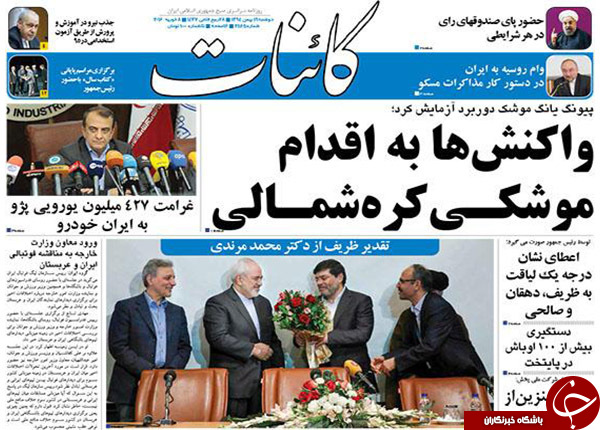 از برگشتن ورق تا درخواست حمایت از لیست نَچَسب!