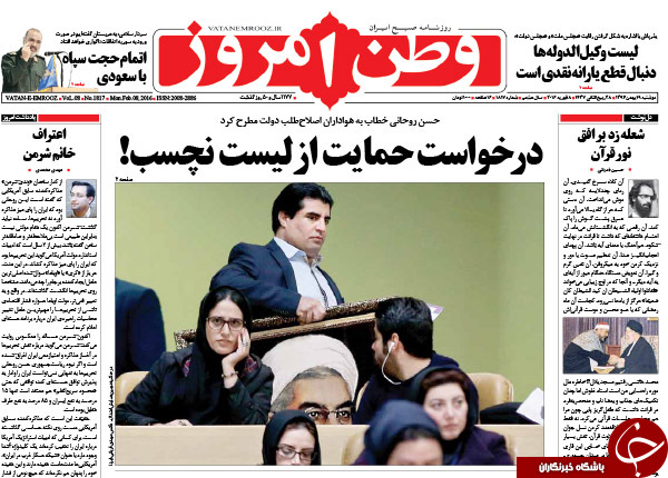 از برگشتن ورق تا درخواست حمایت از لیست نَچَسب!
