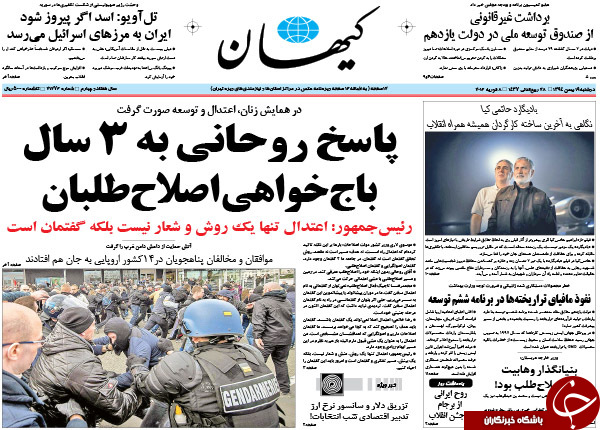 از برگشتن ورق تا درخواست حمایت از لیست نَچَسب!
