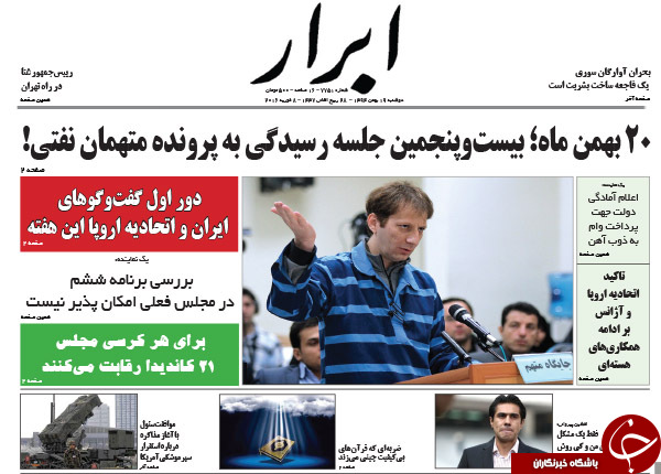 از برگشتن ورق تا درخواست حمایت از لیست نَچَسب!