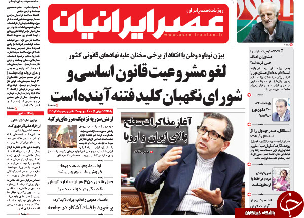 از برگشتن ورق تا درخواست حمایت از لیست نَچَسب!