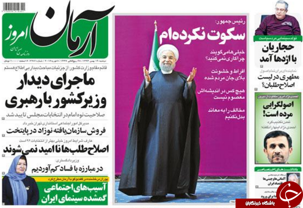 از برگشتن ورق تا درخواست حمایت از لیست نَچَسب!