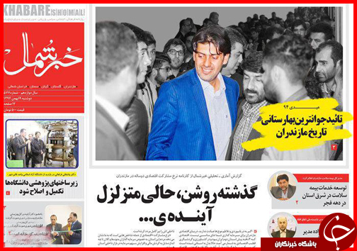 صفحه نخست روزنامه استان&zwnj;ها یکشنبه 19 بهمن ماه