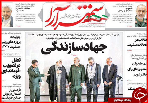 صفحه نخست روزنامه استان&zwnj;ها یکشنبه 19 بهمن ماه