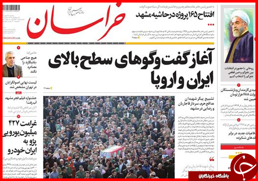 صفحه نخست روزنامه استان&zwnj;ها یکشنبه 19 بهمن ماه